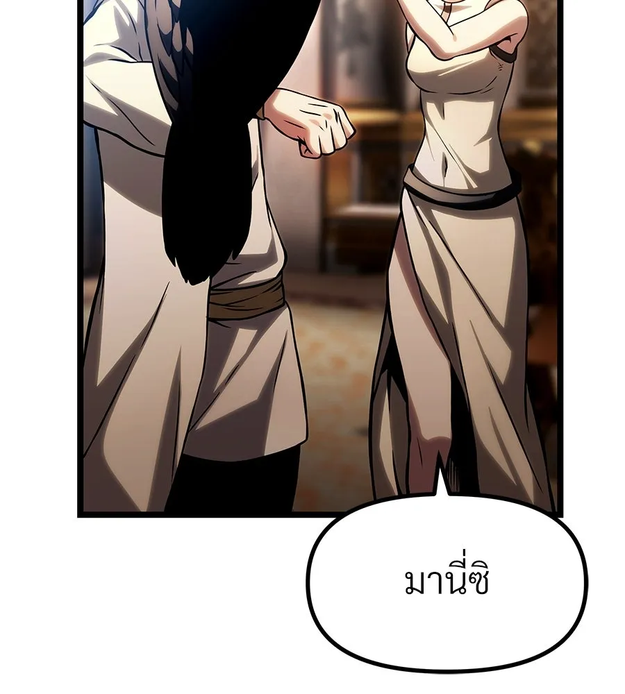 จอมเวทคนเลี้ยงแกะ ตอนที่ 20 รูปที่ 332