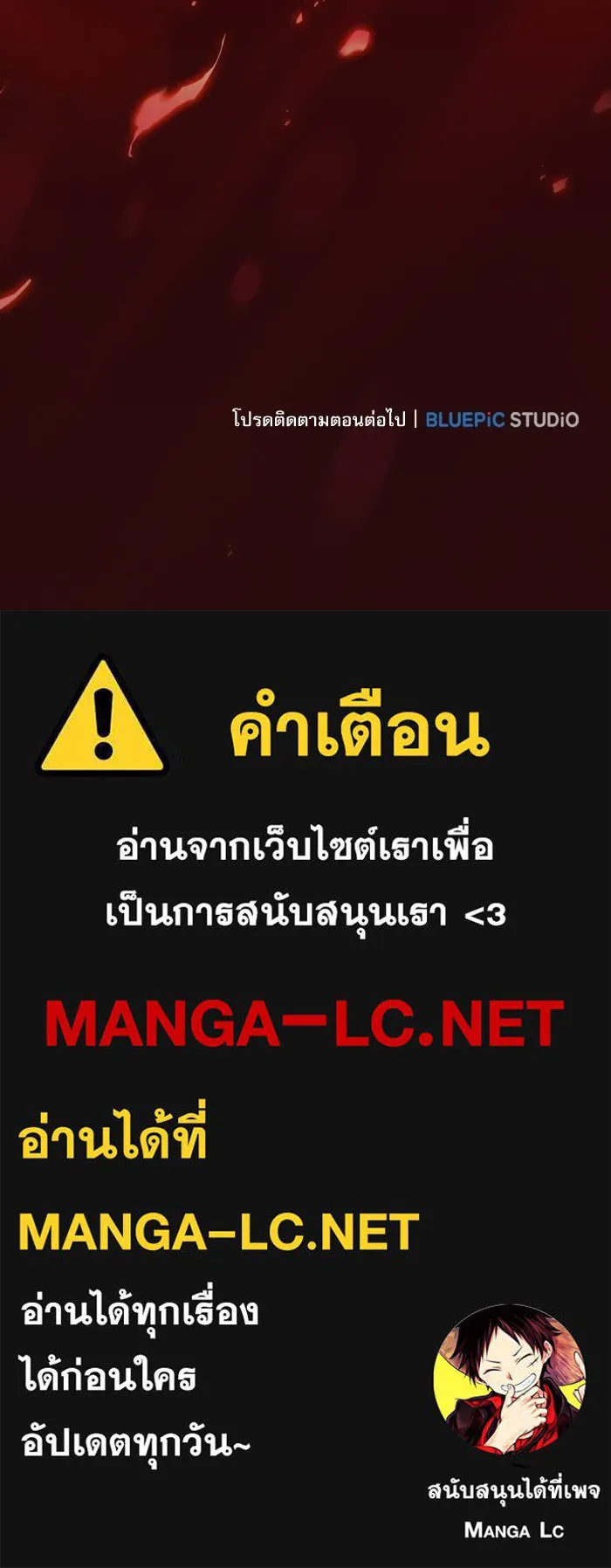 นักดาบอัจฉริยะจากอะคาเดมี ตอนที่ 135 รูปที่ 183