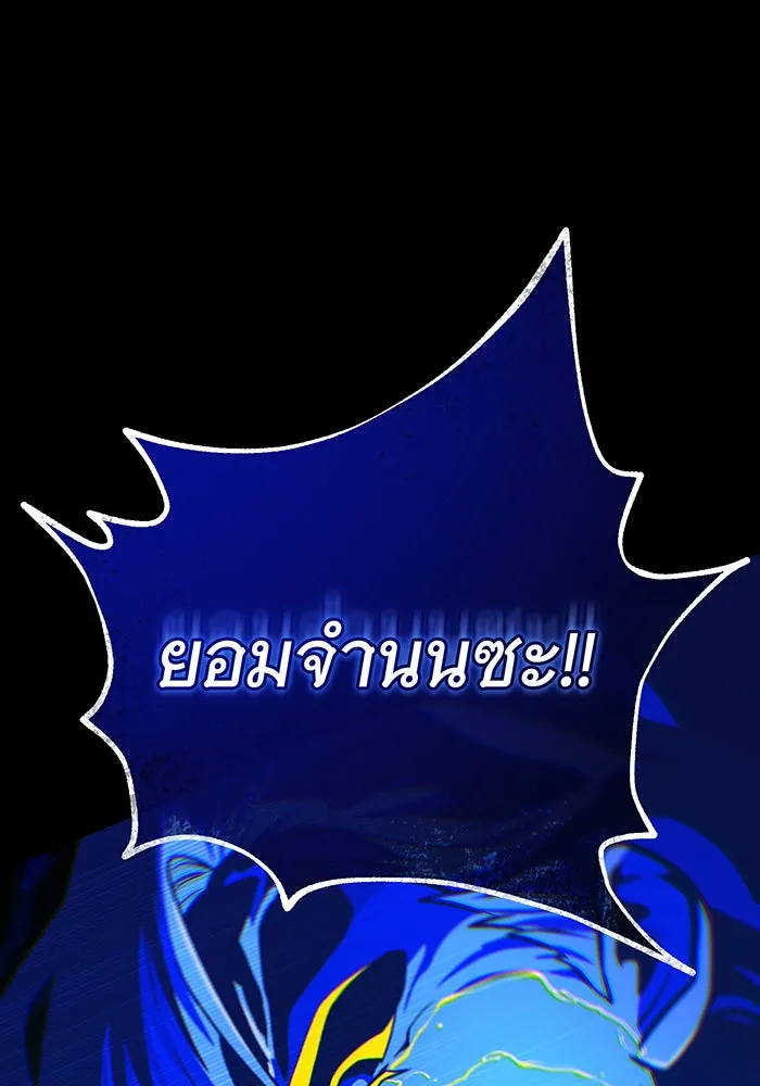 จอมเวทเกิดใหม่ในรอบ 66666 ปี ตอนที่ 143 รูปที่ 122