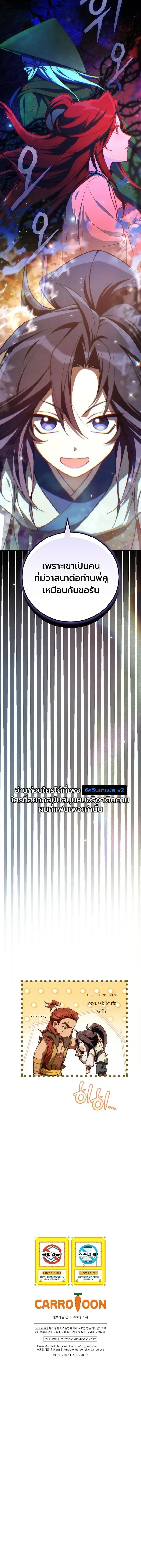 Third-Rate Martial Family Becomes the Best Under Heaven ข_าเน_ยแหละ จะพาตระก_ลช_นสามเป_นหน_งในใต_หล_า_ ตอนที่ ตอนที่ 14 รูปที่ 36