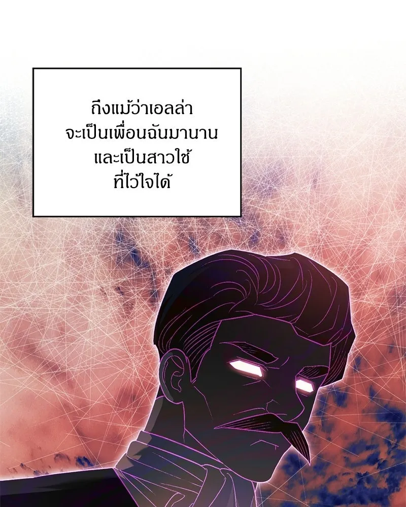 จุ๊บรัก คุณหมาป่า ตอนที่ 4 รูปที่ 46