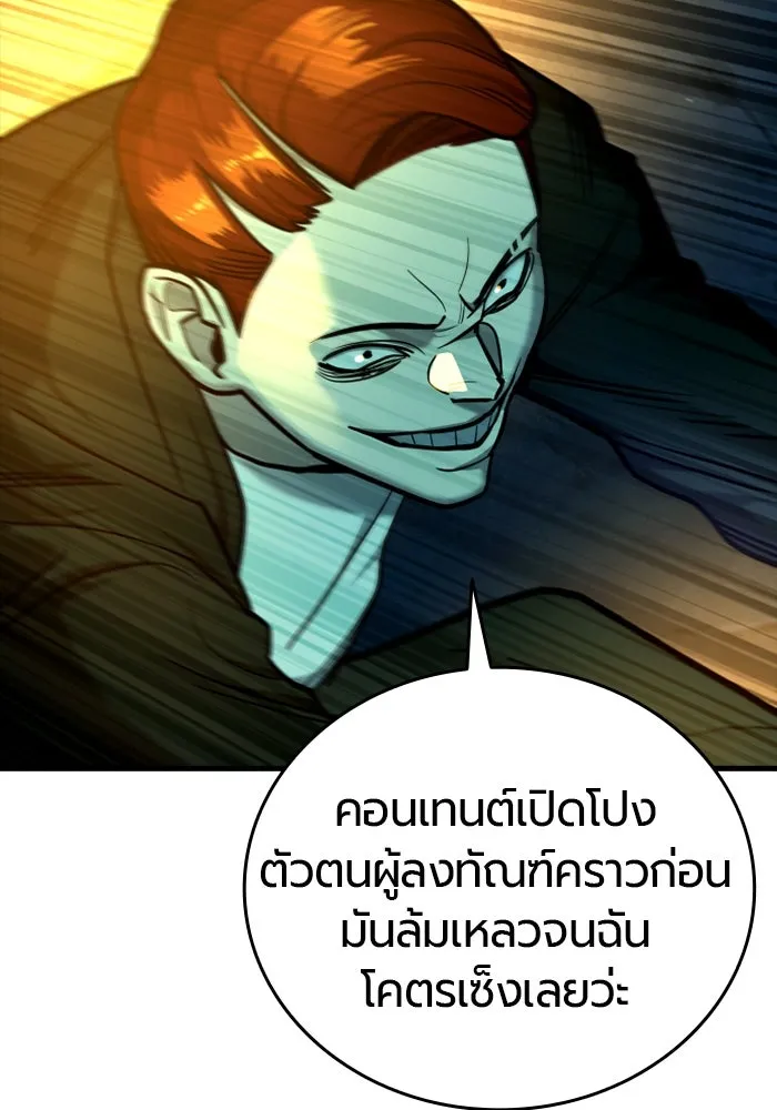 มือพิพากษา ตอนที่ 16 รูปที่ 104