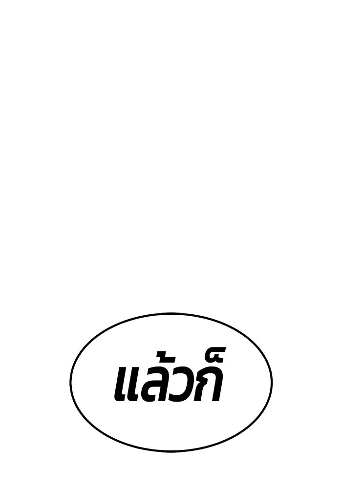 +99 ท่อนไม้พร้อมบวก ตอนที่ 120 ฮันซารัง (3) รูปที่ 359