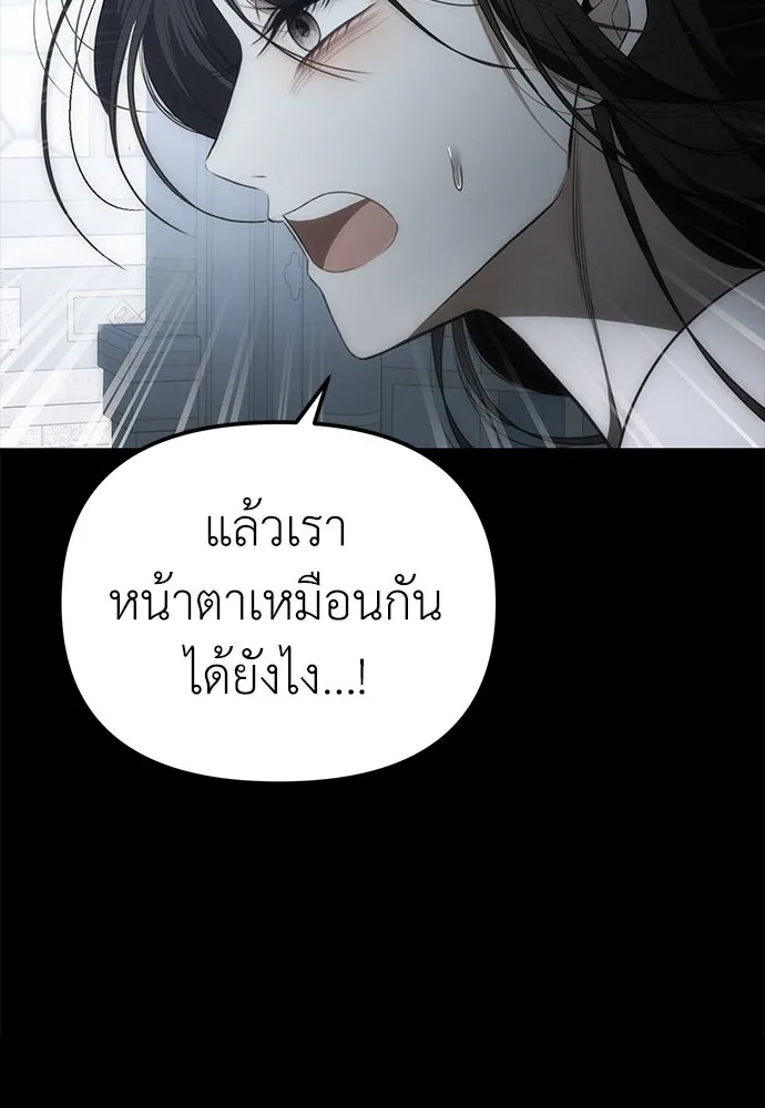 ยัยจิ๋วสมองแจ๋ว ตอนที่ 2 รูปที่ 85