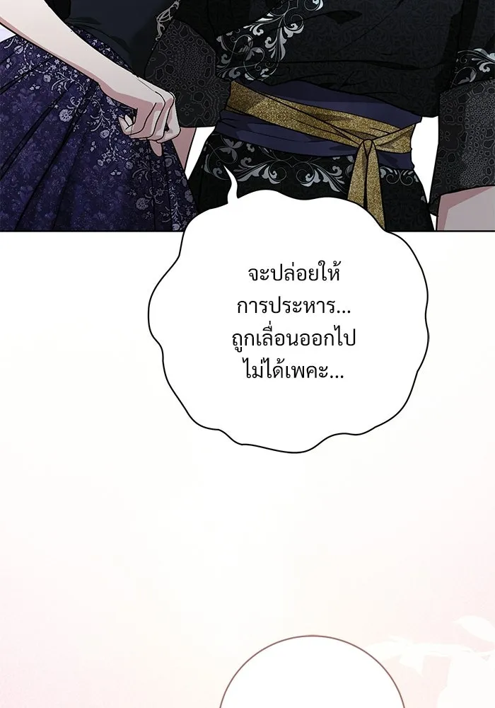 แด่ชู้รักของสามี ตอนที่ 110 รูปที่ 41