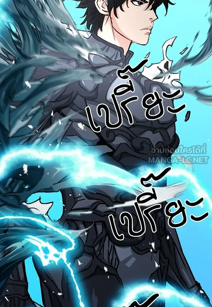 ดรูอิดแห่งสถานีโซล ตอนที่ 65 รูปที่ 3