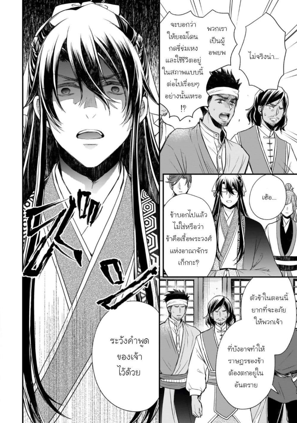 Manga-lc-com อ่านมังงะ อ่านการ์ตูน ออนไลน์ ฟรี Gekkakoku Kiiden ตอนที่ 1 2 3 4 5 6 7 8 9 10 11 12 13 14 ฟรี ไม่มีโฆษณา Manga-lc - อ่าน มังงะ อ่าน การ์ตูน ออนไลน์ อ่านมังงะ ฟรี