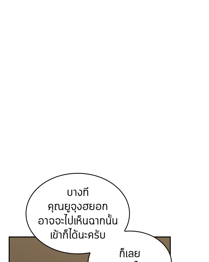 Omniscient Reader อ่านชะตาวันสิ้นโลก ตอนที่ 23 โลกที่ถูกทอดทิ้ง (4) รูปที่ 89