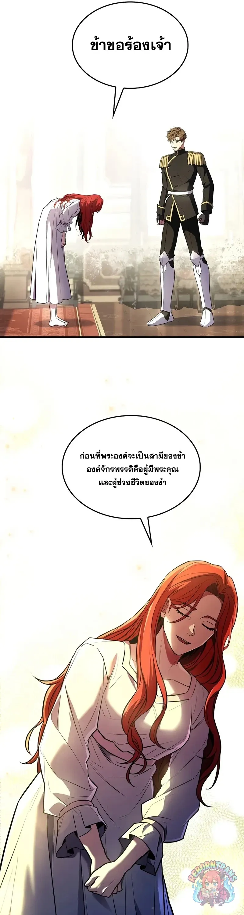 Return of The Unrivaled Spear Knight ตอนที่ ตอนที่ 188 รูปที่ 30