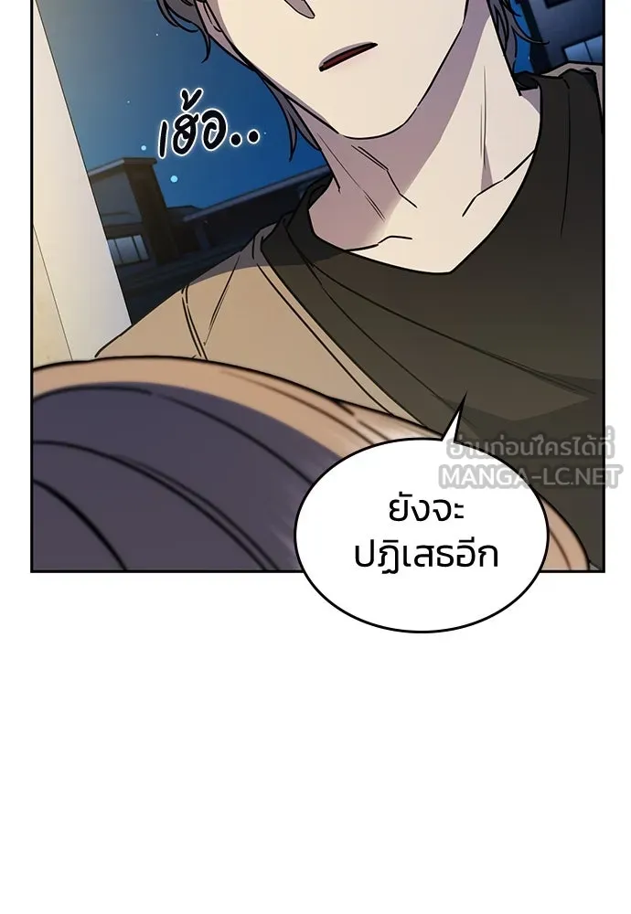 รักแล้วห้ามเลิก ตอนที่ 28 รูปที่ 12