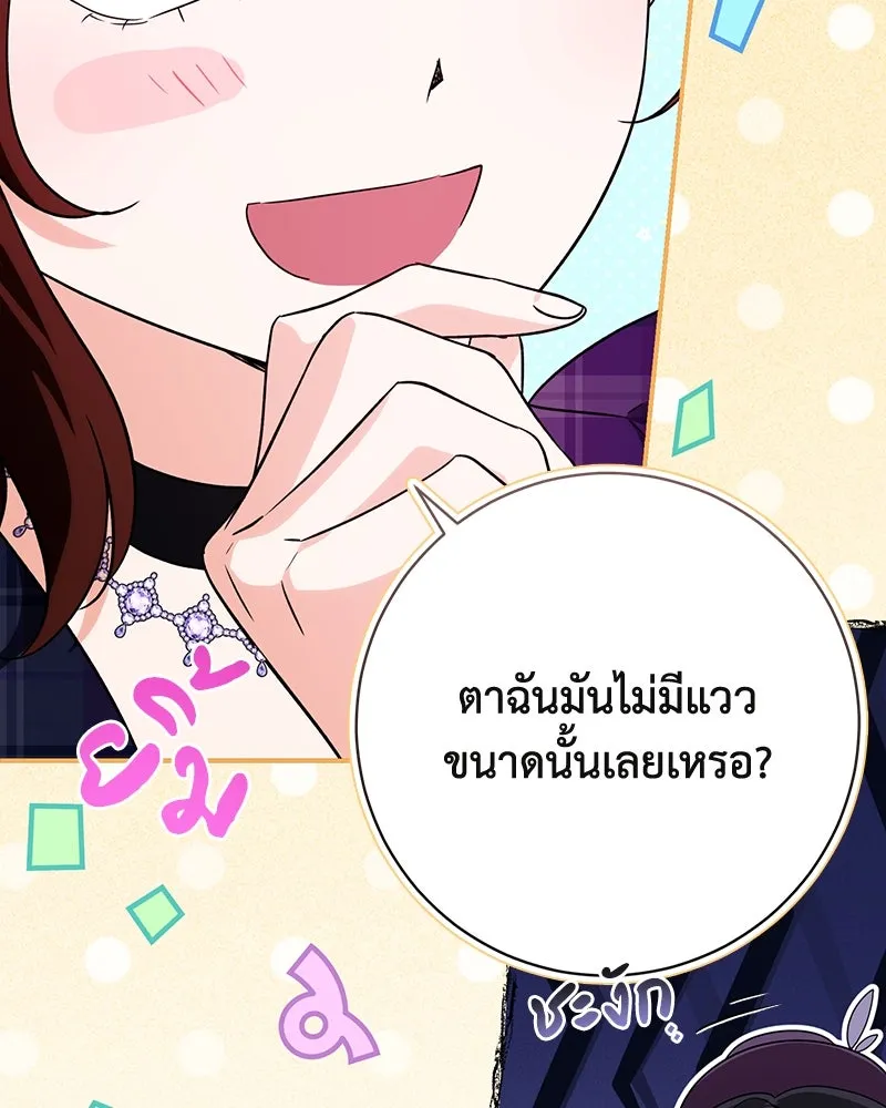 ดัชเชสเชลย ตอนที่ 29 รูปที่ 68