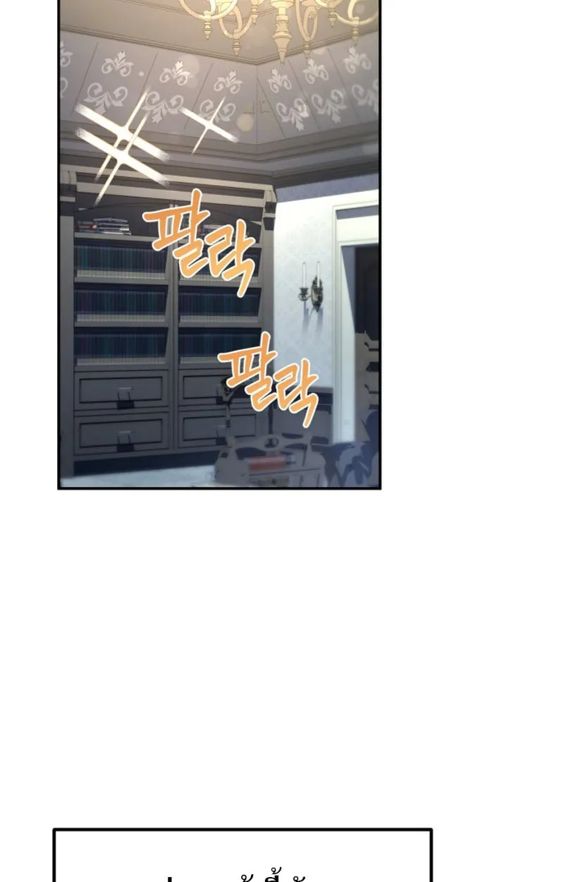 Raising Villains the Right Way ฉ_นกลายเป_นผ_สน_บสน_นของเหล_าต_วร_าย ตอนที่ ตอนที่ 1 รูปที่ 28