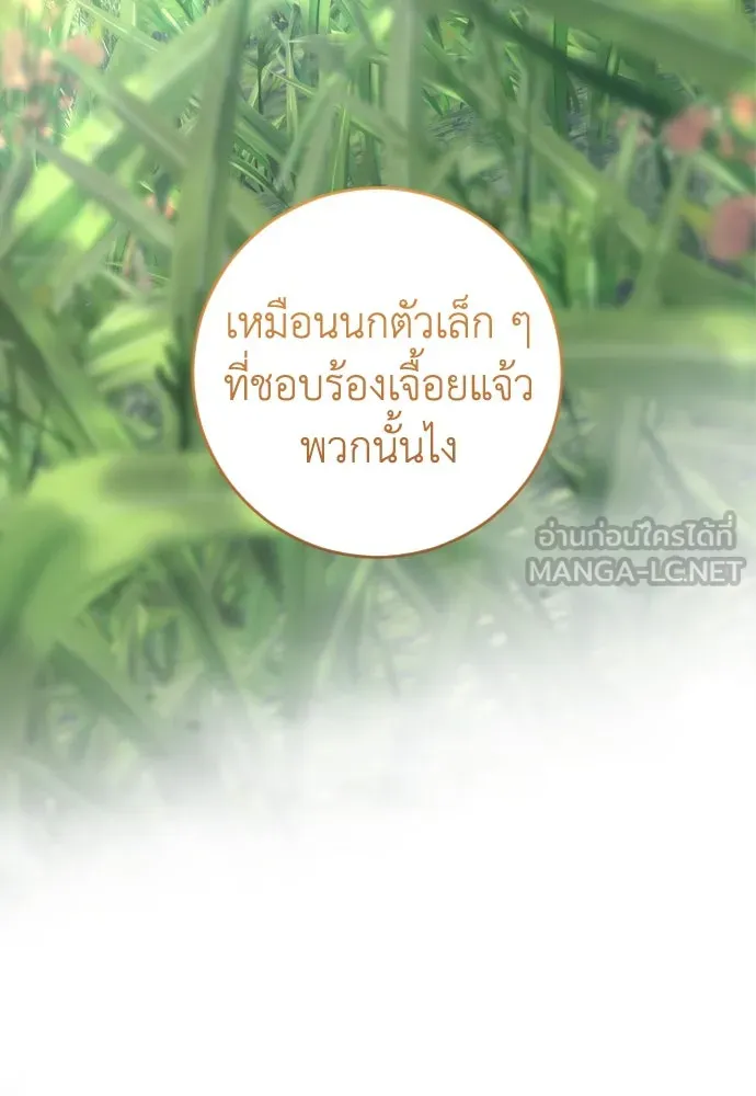 รักไร้ราคา ตอนที่ 54 รูปที่ 153