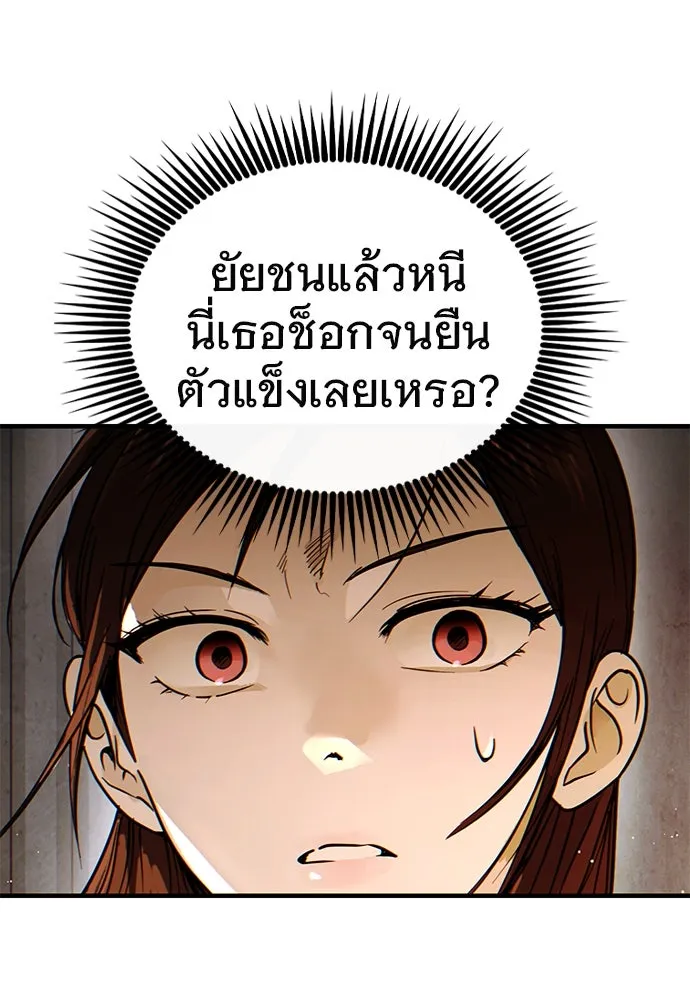 บันทึกรักลูกสาวเจ้าพ่อ ตอนที่ 24 รูปที่ 4