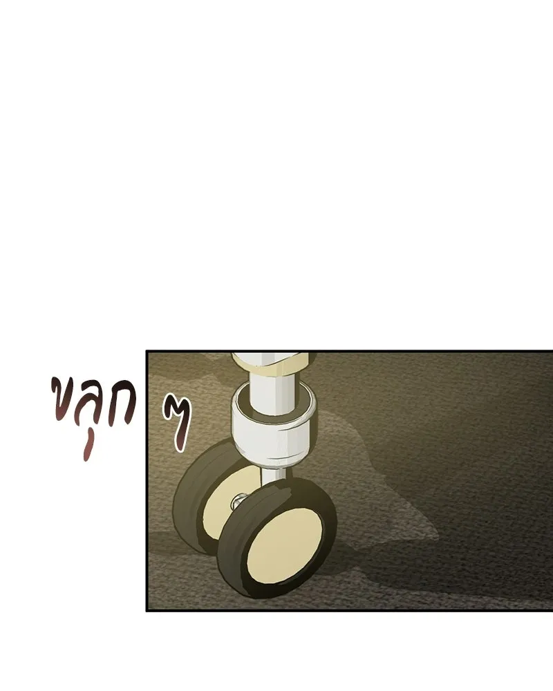 ภารกิจไล่ตามลุค บีเชล ตอนที่ 4 รูปที่ 67