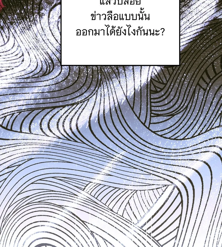 เปลี่ยนบทร้ายให้เป็นบทรัก ตอนที่ 72 รูปที่ 52
