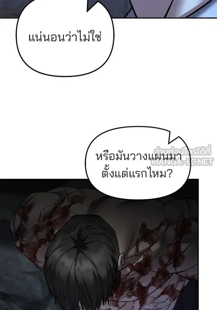 เลวฟาดเลว ตอนที่ 166 รูปที่ 156