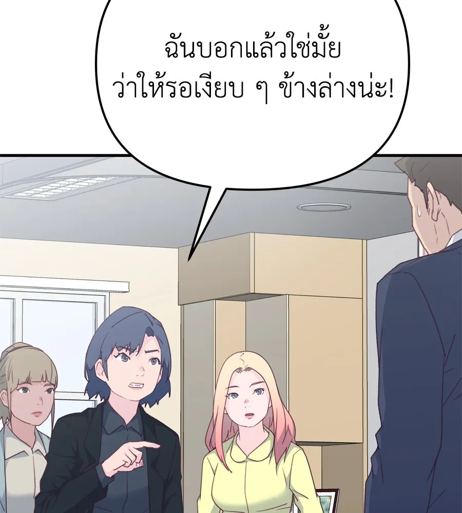 Spy House ตอนที่ 51 รูปที่ 74