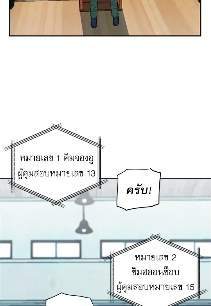 ดรูอิดแห่งสถานีโซล ตอนที่ 14 รูปที่ 52