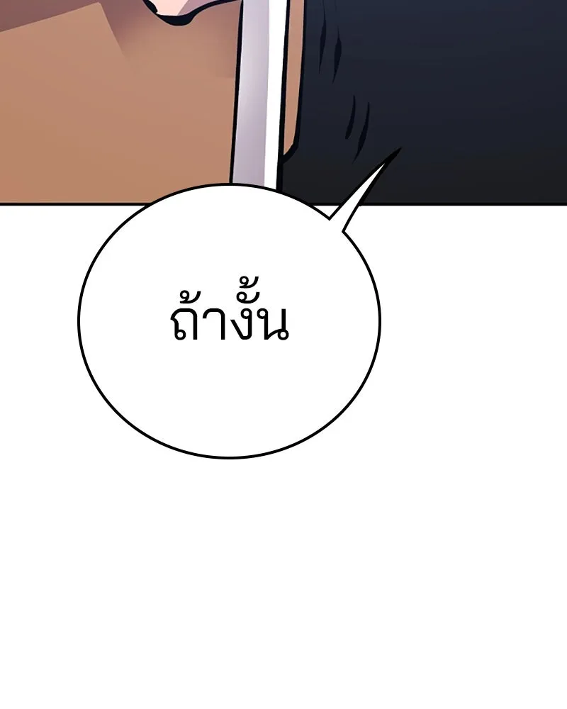 Player ตอนที่ 77 รูปที่ 100