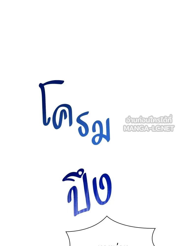อดีตภรรยาของพระเอกหนุ่มจอมคลั่งรัก ตอนที่ 29 รูปที่ 96