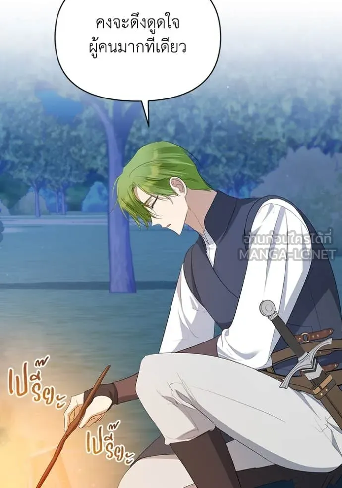 ชีวิตใหม่ในตระกูล ตอนที่ 79 รูปที่ 27