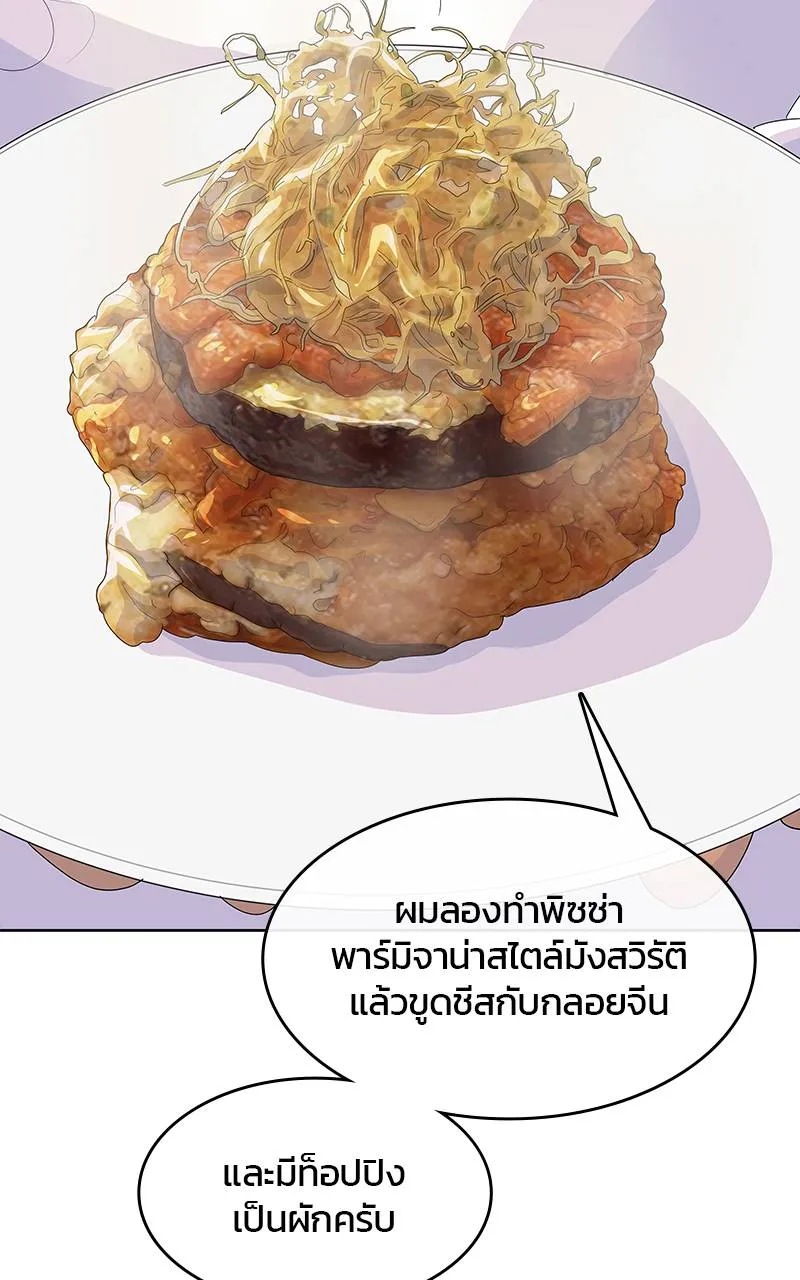 บันทึกครัวค่ายทหาร ตอนที่ 225 รูปที่ 31