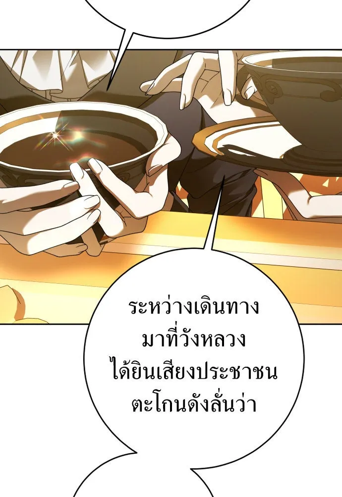ชิงชีวิตพลิกลิขิตชะตา ตอนที่ 230. แค่บอกว่าจะฆ่าสุนัขตัวหนึ่ง( รูปที่ 74