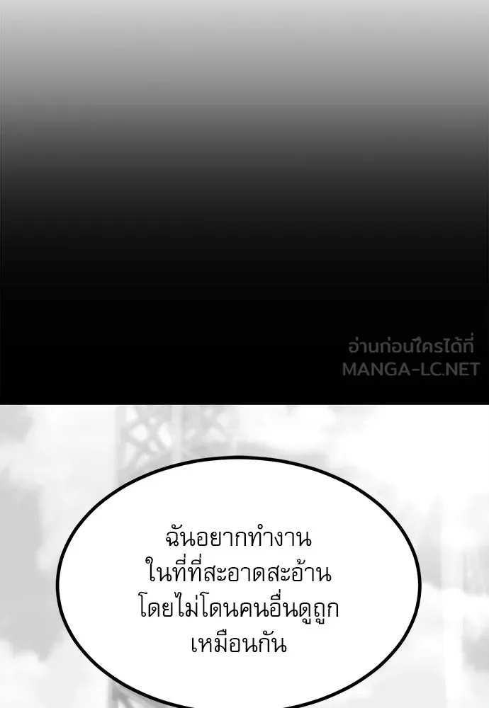 ก็อบลินเลเวล 999 ตอนที่ 1 รูปที่ 291