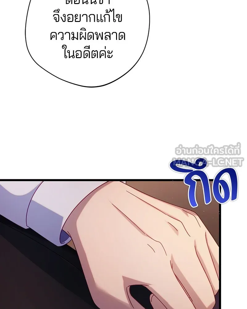 ถ้าเป็นนางร้าย ขอตายดีกว่า ตอนที่ 13 รูปที่ 66