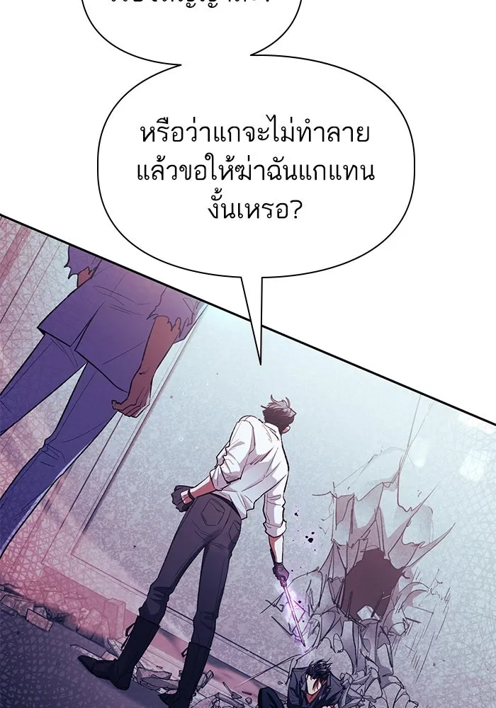 My S-Class Hunters ตอนที่ 142 หนีไปแล้วครับ (2) รูปที่ 62