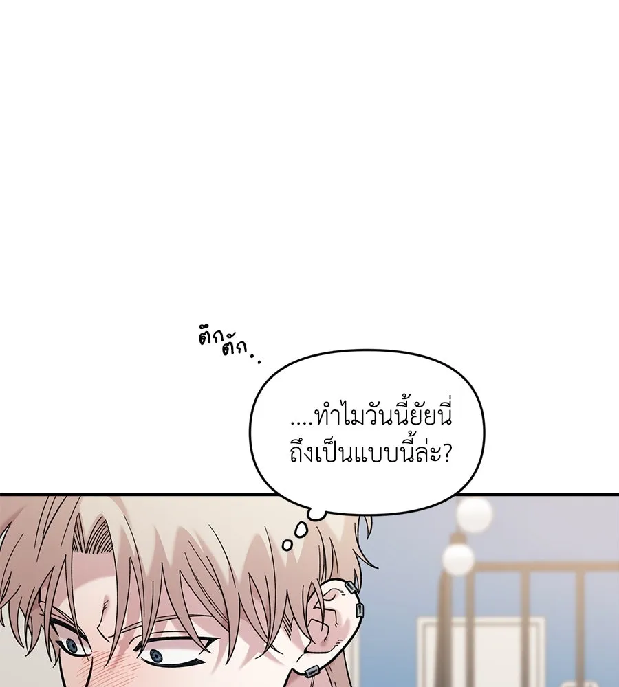 เพื่อนกันมันส์เกิน ตอนที่ 30 รูปที่ 94