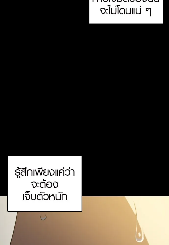 นักรบแช่แข็ง ตอนที่ 15 รูปที่ 22