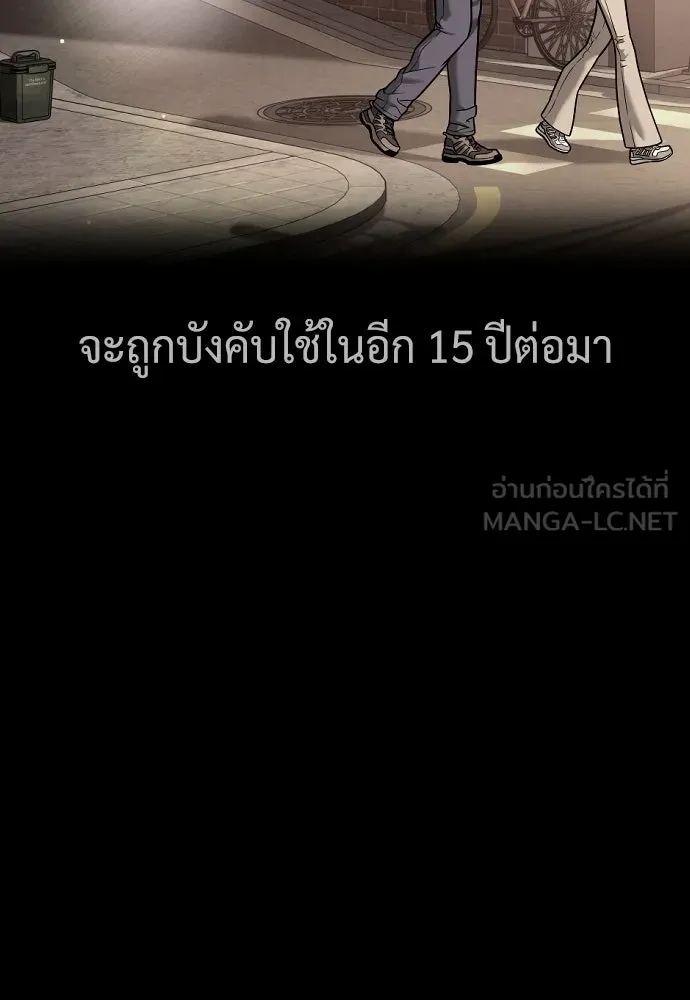 นักฆ่าย้อนวัย ตอนที่ 116 รูปที่ 255
