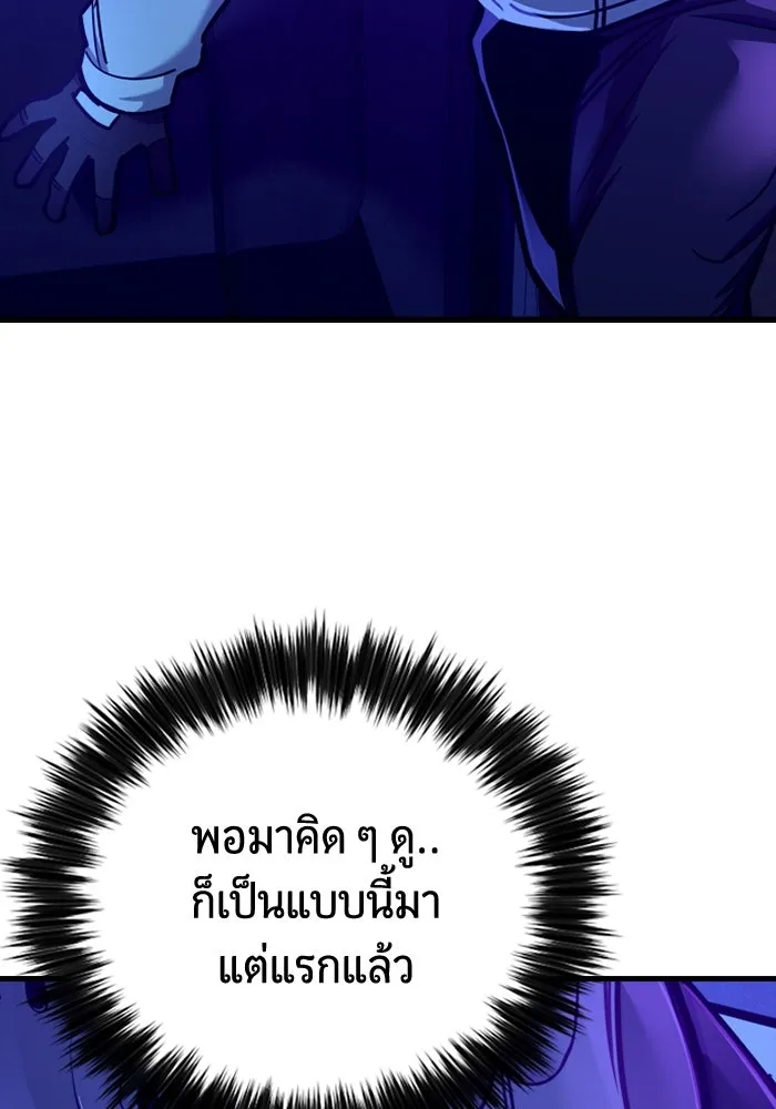 มือพิพากษา ตอนที่ 17 รูปที่ 178