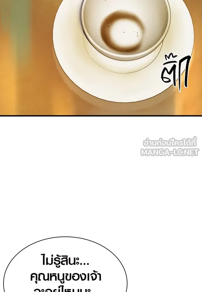 นักรบแช่แข็ง ตอนที่ 4 รูปที่ 24