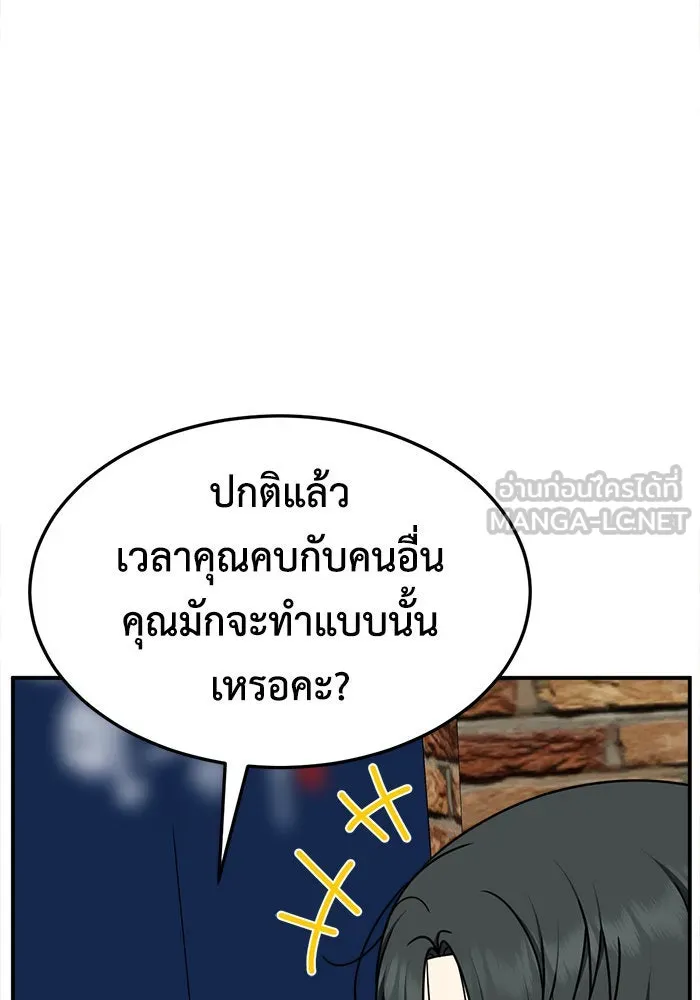 ช่วยเปลี่ยนฉันที ตอนที่ 277. ซีซัน 2 รูปที่ 21