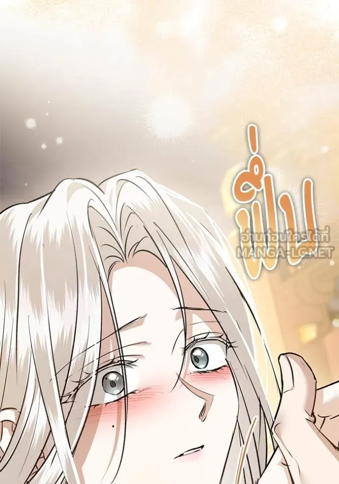 ยามหมาป่าทมิฬ ตอนที่ 74 รูปที่ 118