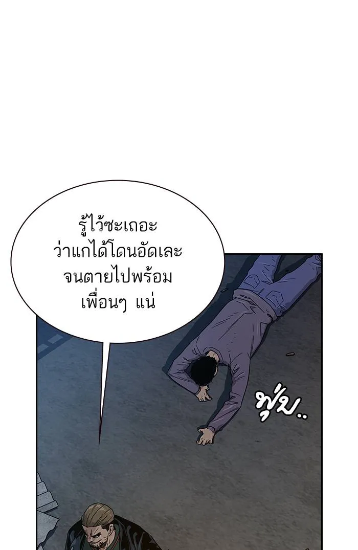 To not die ตอนที่ 13 รูปที่ 61