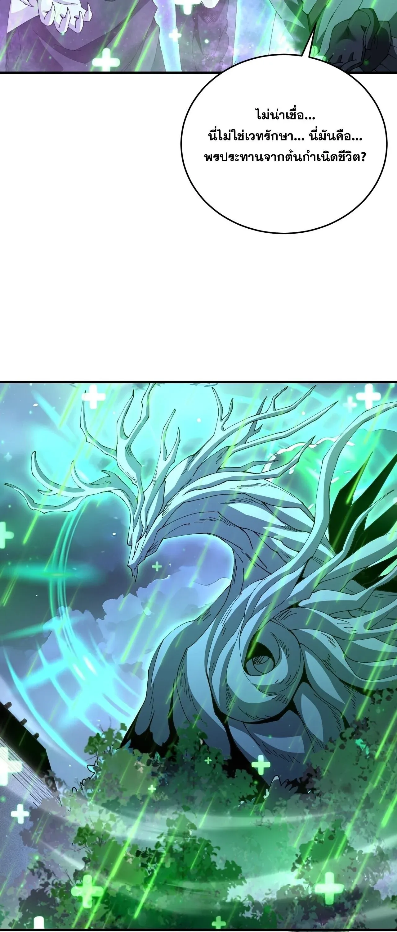 I am Drako Majstor ไหนใครว_าผ_ค_มม_งกร เป_นอาช_พท_อ_อนแอท_ส_ดไงล_ะ ตอนที่ ตอนที่ 208 รูปที่ 8