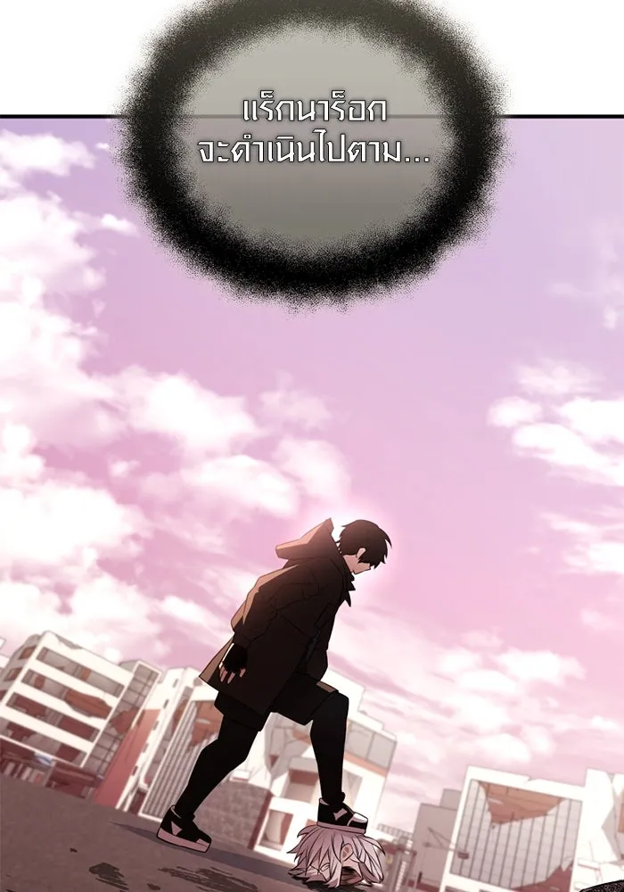 พลิกชะตาคว้าไอเทมระดับเทพ ตอนที่ 43 พลังเทพ รูปที่ 50