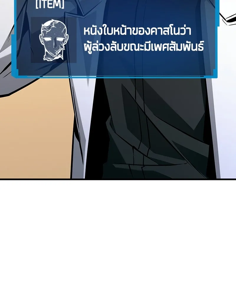 Omniscient Reader อ่านชะตาวันสิ้นโลก ตอนที่ 38 นักปฏิวัติตัวปลอม (3) รูปที่ 41