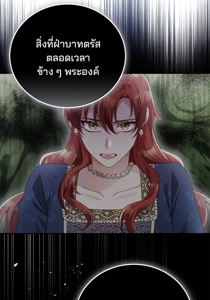 แผนหย่าสามีทรราช ตอนที่ 77 (จบ ss2) รูปที่ 29