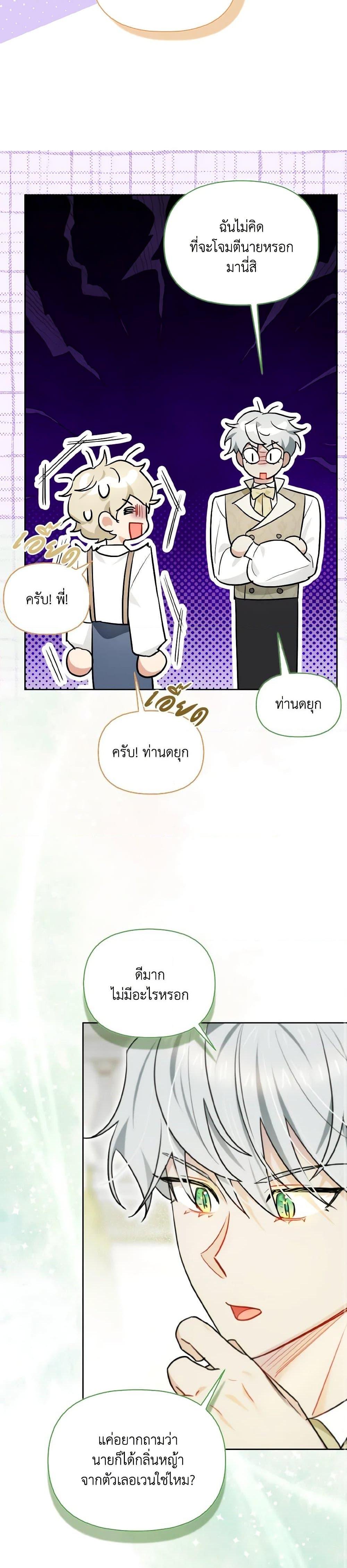 Manga-lc-com อ่านมังงะ อ่านการ์ตูน ออนไลน์ ฟรี I Possessed a Villainess, but I Wanna Raise Cats! ตอนที่ 1 2 3 4 5 6 7 8 9 10 11 12 13 14 ฟรี ไม่มีโฆษณา Manga-lc - อ่าน มังงะ อ่าน การ์ตูน ออนไลน์ อ่านมังงะ ฟรี