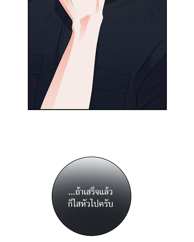 แด่ความเกลียดชัง ตอนที่ 16 รูปที่ 73