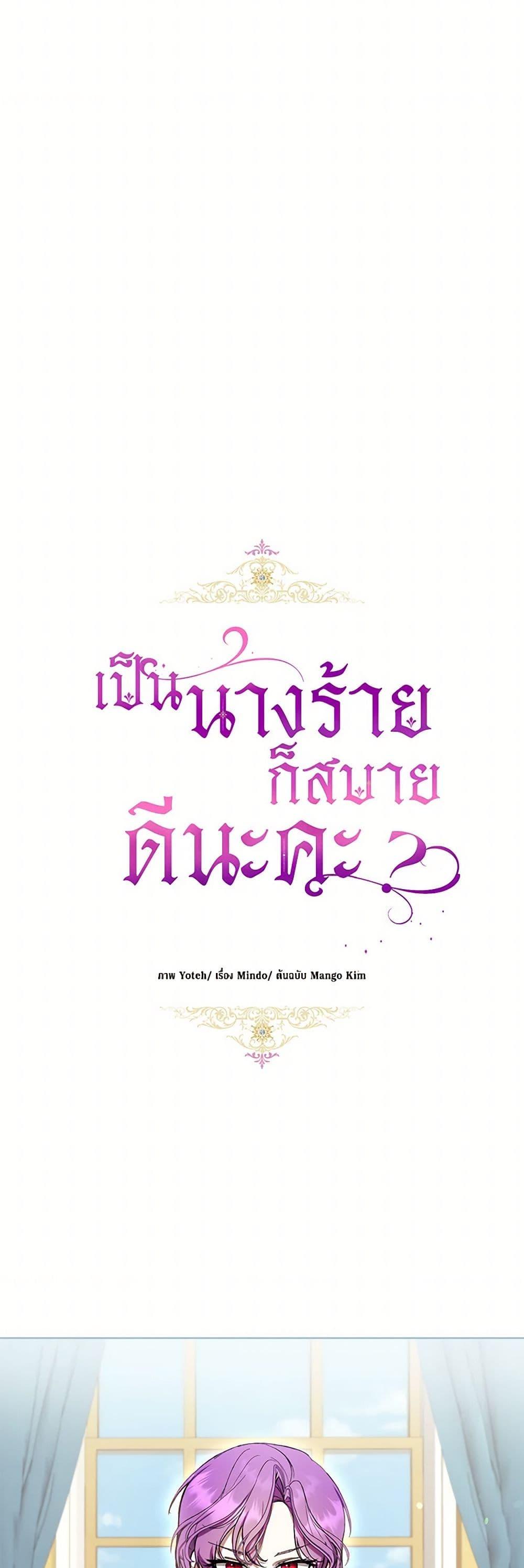 Manga-lc-com อ่านมังงะ อ่านการ์ตูน ออนไลน์ ฟรี What’s Wrong With Being the Villainess ตอนที่ 1 2 3 4 5 6 7 8 9 10 11 12 13 14 ฟรี ไม่มีโฆษณา Manga-lc - อ่าน มังงะ อ่าน การ์ตูน ออนไลน์ อ่านมังงะ ฟรี