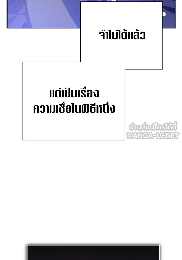 ชิงชีวิตพลิกลิขิตชะตา ตอนที่ 155. ความบริสุทธิ์(2) รูปที่ 21