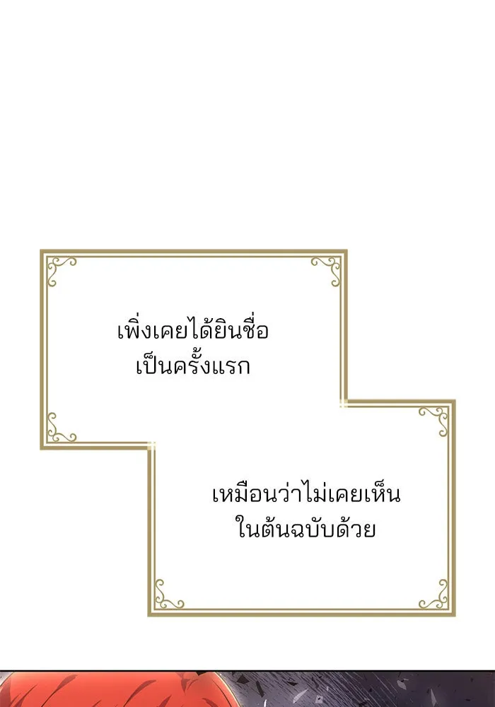 แผนหย่าสามีทรราช ตอนที่ 11 รูปที่ 20
