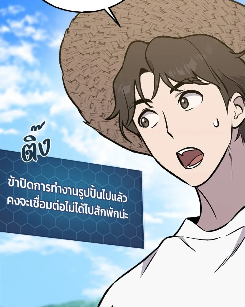 ปลูกผักพิชิตหอคอย ตอนที่ 99 รูปที่ 125