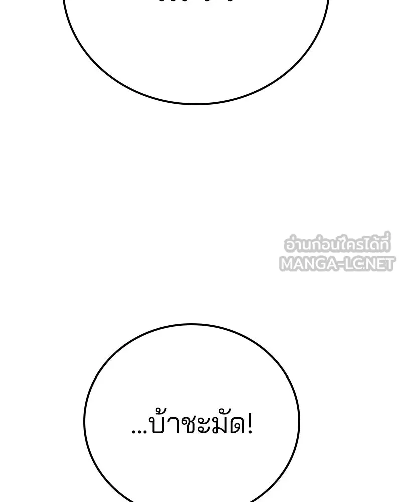 Player ตอนที่ 159 รูปที่ 177